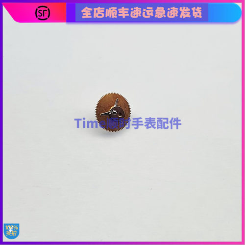手表配件 瑞士原装eta C01.211六计时秒轮c01211 6点计时小秒