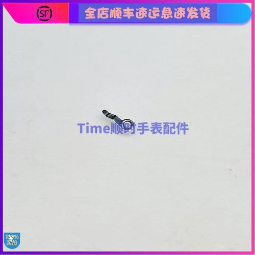 手表配件 瑞士原装机芯配件 eta C01.211三轮压片c01211 3轮压片