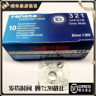 瑞纳达电池原装renata