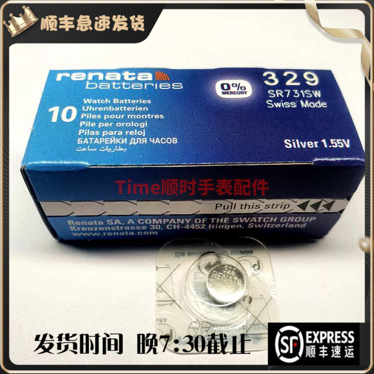 renata瑞纳达瑞士329电池SR731SW 329A 329SLR731手表纽扣电池AG2 - 实物图