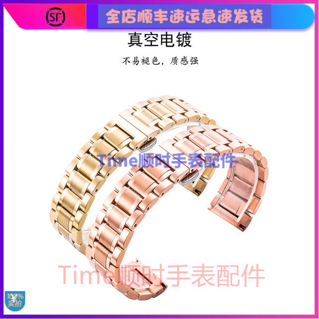 钢带男女金属实心表链蝴蝶