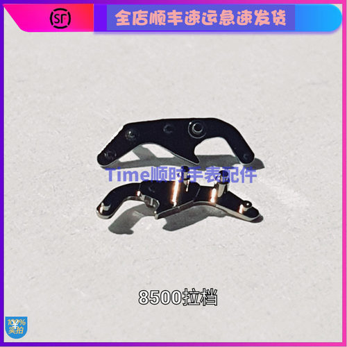 8500原装配件拉旦欧米OMG