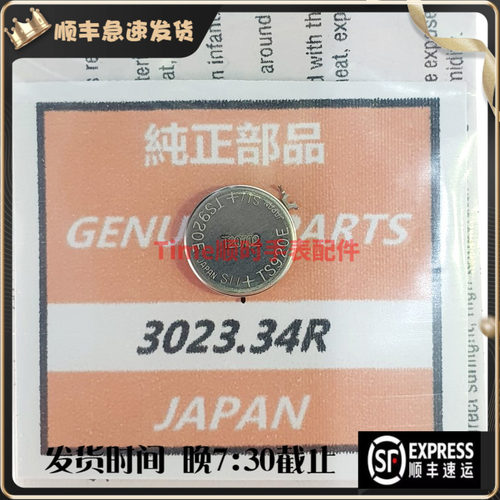 原装光动能卡西铁欧城手表专用3023.34R TS920E充电电池JAPAN配件