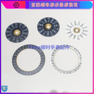 2836黑白6点位金星期盘3点位机芯4日历盘12点位配件2836-2手表零