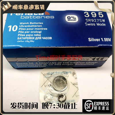 瑞纳达电池原装RENATA