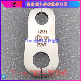 手表维修工具c07.111轴承2824机芯2671机芯自动陀轴承拆卸自动锤