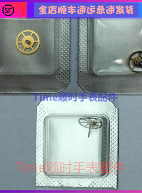 美c07621秒轮c07651三轮c07611二轮ETAc07机芯配件c07821中心轮度