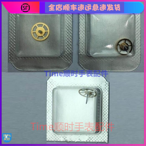 维修配件c07621三轮机芯配件