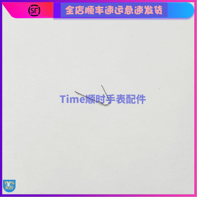 手表配件 瑞士原装 机芯eta C01.211止逆卡簧 c01211 止逆簧