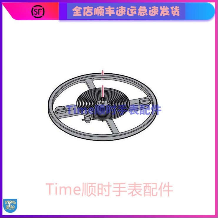 手表零件c07111摆轮机芯