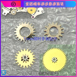 2892小钢轮过轮L888.2止逆 跨轮千斤簧条夹板4轮瑞士手表机芯配件