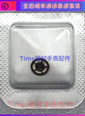 手表配件2500机芯秒轮2500D三轮2500二轮中心轮ETA瑞士原装零部件