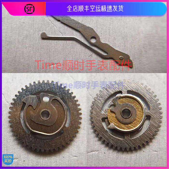 手表机芯配件 美优达9100机芯日历轮 计时弹片簧 全新多功能机芯