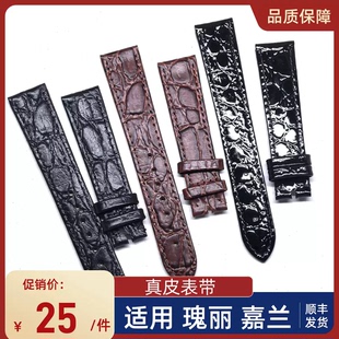 手表配件 适用浪琴表带瑰丽嘉兰真皮表带超薄圆纹竹节纹手表带
