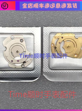 手表配件 SW200自动夹板银色SW220机芯金色自动小底夹板SW240原装