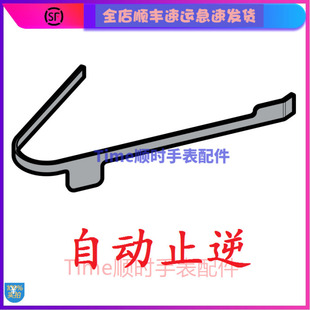 c01211自动止逆弹簧C01.211千斤顶ETA瑞士原装机芯零配件机械手表