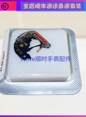 手表配件 原装瑞士ETA256111机芯配件线路板 256041二三针电路板