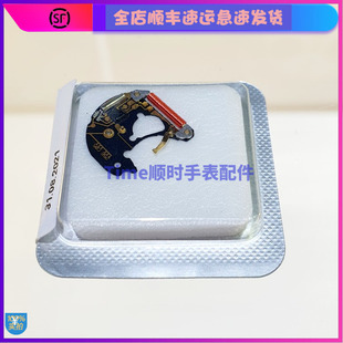 手表配件 原装瑞士ETA256111机芯配件线路板 256041二三针电路板