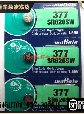 muRata卡装村田377电池 SR626SW 377 LR626 AG4日本进口纽扣电池