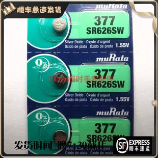 muRata卡装村田377电池 SR626SW 377 LR626 AG4日本进口纽扣电池