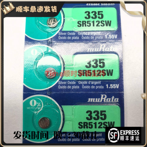 muRata卡装村田335电池 SR512SW 335 LR512 1.55V日本进口纽扣电