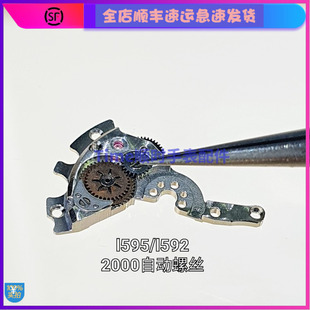 手表配件 瑞士eta原装l592.2机芯自动甲板 自动轮螺丝 2000 l595