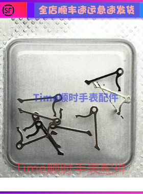 c07111止秒杆原装手表零件C07.111止秒簧停秒器止秒器80机芯配件