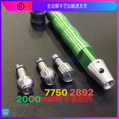 修表工具机芯自动轴承2000心开