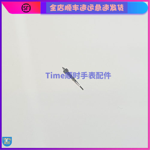 手表配件  原装全新双天狮王YN57/77五点位YN57机芯时轮 分轮秒轮