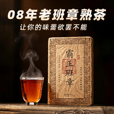 云南老班章普洱茶熟茶十年以上勐海古树砖茶宫廷茶叶礼盒装1000g