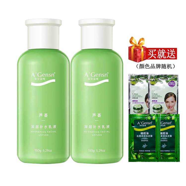 包邮安安金纯芦荟深层补水乳液150g保湿面霜男女面部护理滋润护肤