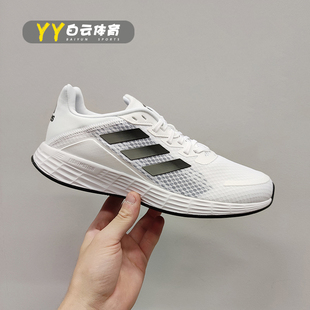 Adidas DURAMO SL 男子缓震透气超轻竞速休闲跑鞋GV7124/GV7125
