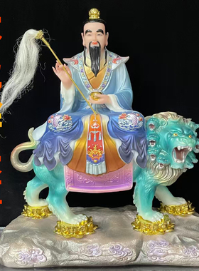 十方太乙救苦天尊东极青华大帝