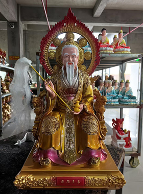 三清太上老君元始天尊灵宝摆件