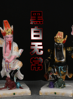 黑白无常范无救谢必安地府七爷八爷十殿阎王神像汉白合成摆件重体