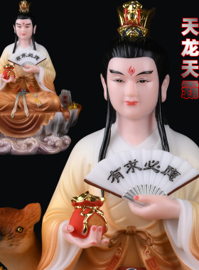 黄哥哥黄三太爷黄天龙黄天霸天罡