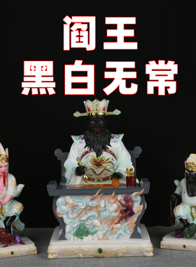 青衣秦广王阎王爷宋帝王阎罗王十殿阎罗楚江王五官王都市王卞城王