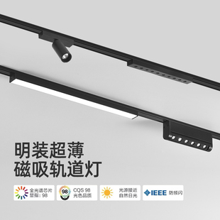 超薄明装磁吸轨道灯免吊顶家用客厅餐厅线条泛光灯卧室过道无主灯