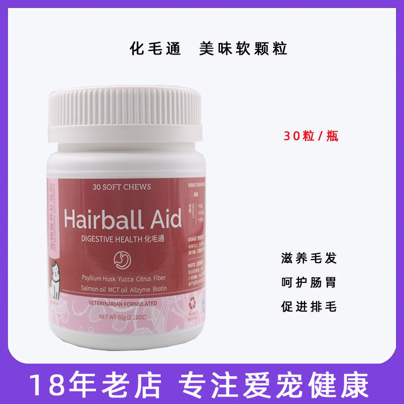安琪儿化毛通美味软颗粒宠物猫咪去毛球肠道堵塞吐毛球调理肠胃滋,宠物/宠物食品及用品,猫化毛膏/化毛球片,淘宝优惠券,粉丝福利购,淘宝优惠卷