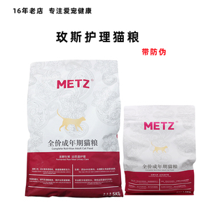 玫斯泌尿发酵鲜肉泌尿道护理处方粮肠道 猫粮 幼猫 成猫预防复发