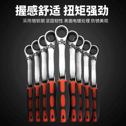 快速塑柄梅花换向两用扳手