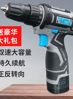 上匠锂电钻充电式手钻家用手电转电动螺丝刀充多功能手枪钻12v21v