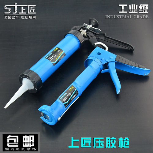 上匠玻璃胶枪硅胶枪柳台胶密封胶