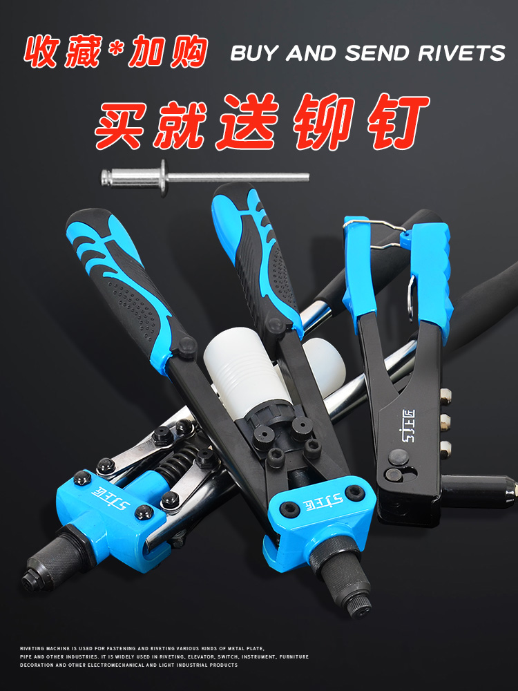 <!--上匠工具双把手动省力拉帽枪铆钉枪手动抽芯枪拉钉枪拉铆枪铆钉枪-->