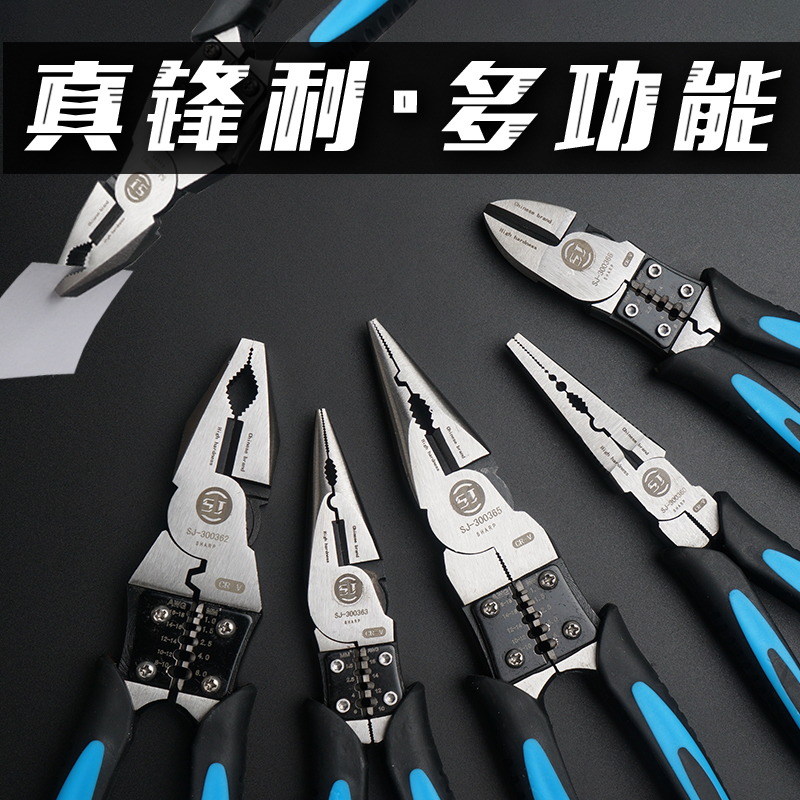 多功能省力电工钳斜口钳老虎钳