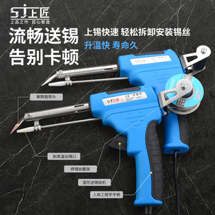上匠手动焊锡枪 烙铁自动送锡自动焊锡机6080W洛铁锡枪 电烙铁枪式