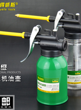 得威斯机油壶高压力油壶 塑料机油壶 机油枪 润滑油注油器不漏油