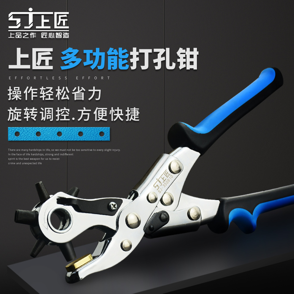 上匠省力皮带打孔器表带打洞机
