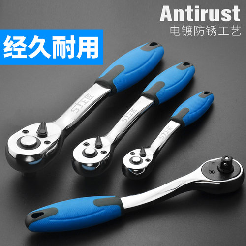 上匠工具大中小飞72齿汽修套筒