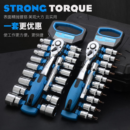 上匠工具套筒套装快速棘轮扳手汽修套筒组合汽车五金工具箱多功能 - 封面